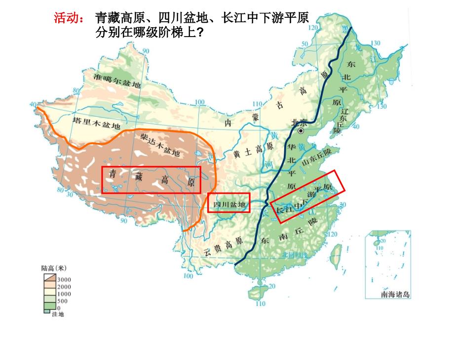 中国的地形 (2)_第4页