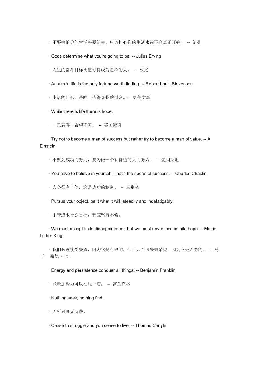 英语励志名言警句.doc_第5页