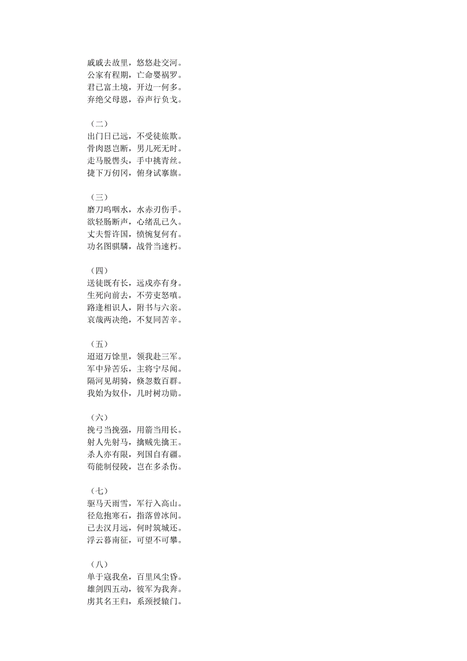 明王闽发文集之独占鳌头涨停板法则之五简_第2页