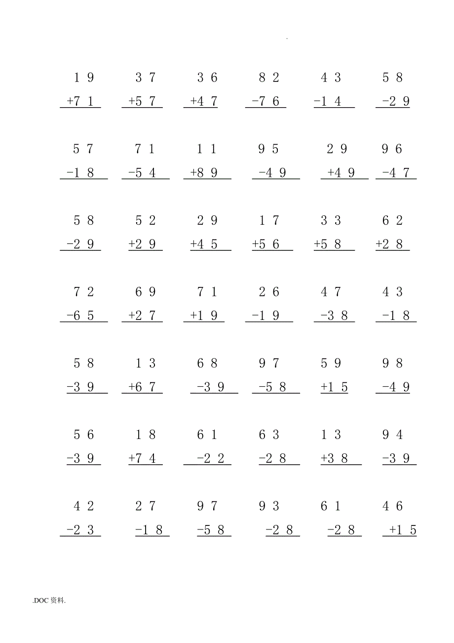 二年级（上册）100以内加减法竖式计算题_第1页