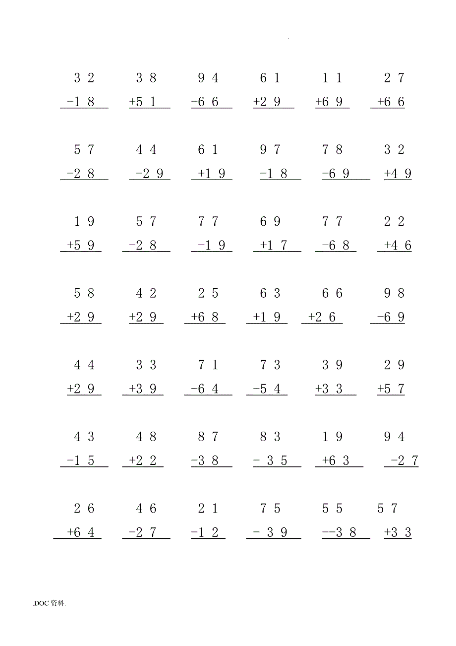 二年级（上册）100以内加减法竖式计算题_第2页