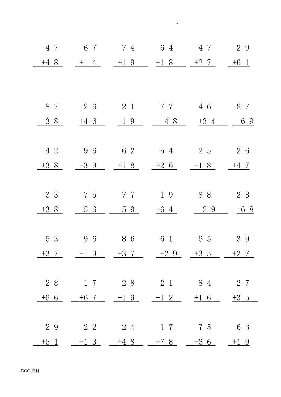 二年级（上册）100以内加减法竖式计算题_第3页