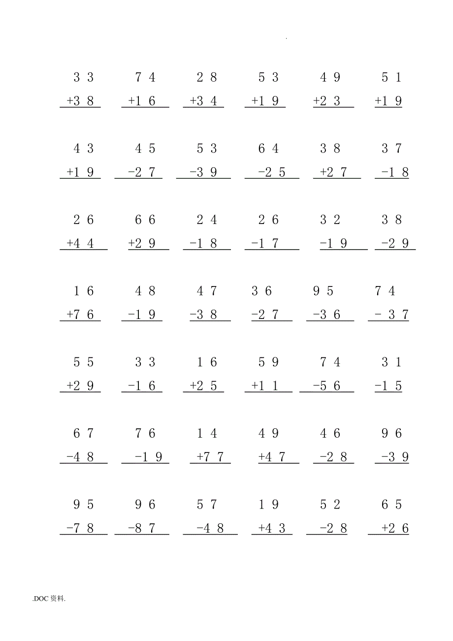二年级（上册）100以内加减法竖式计算题_第4页