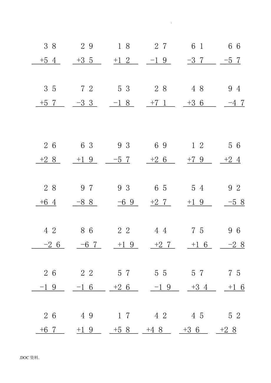 二年级（上册）100以内加减法竖式计算题_第5页