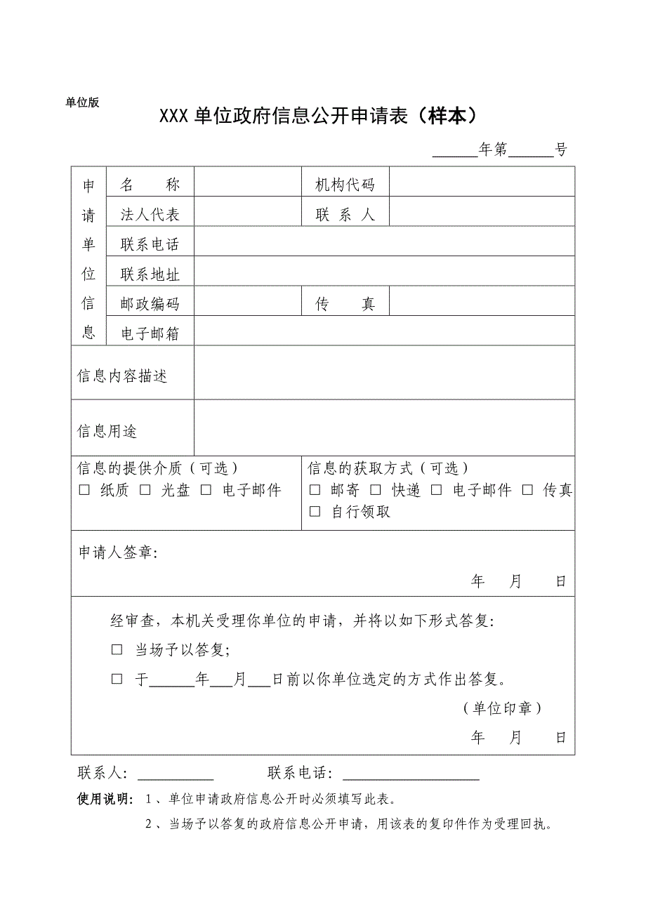 答复文书_第2页