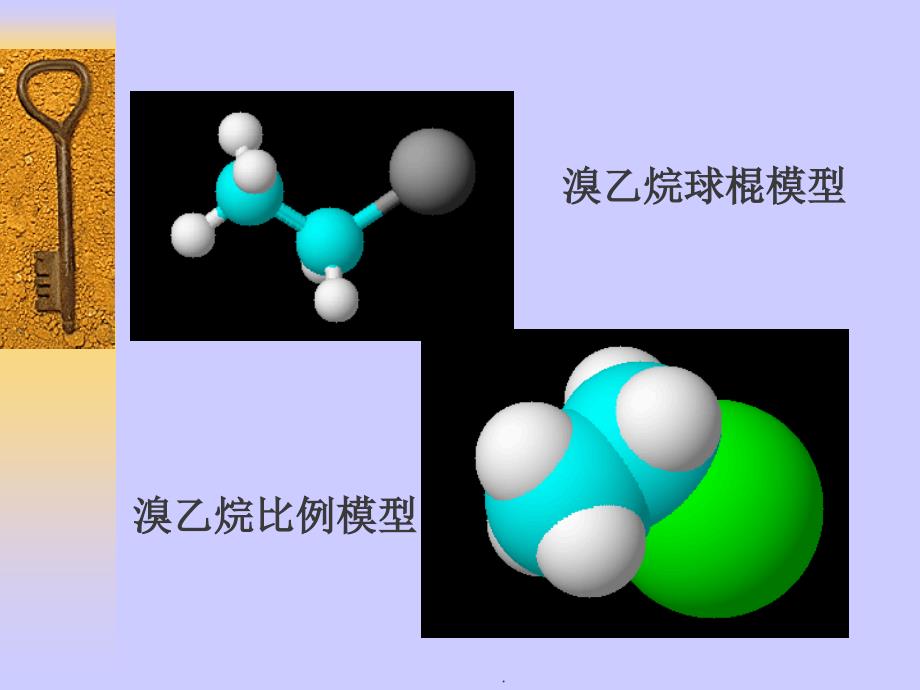 溴乙烷高二化学ppt课件_第1页