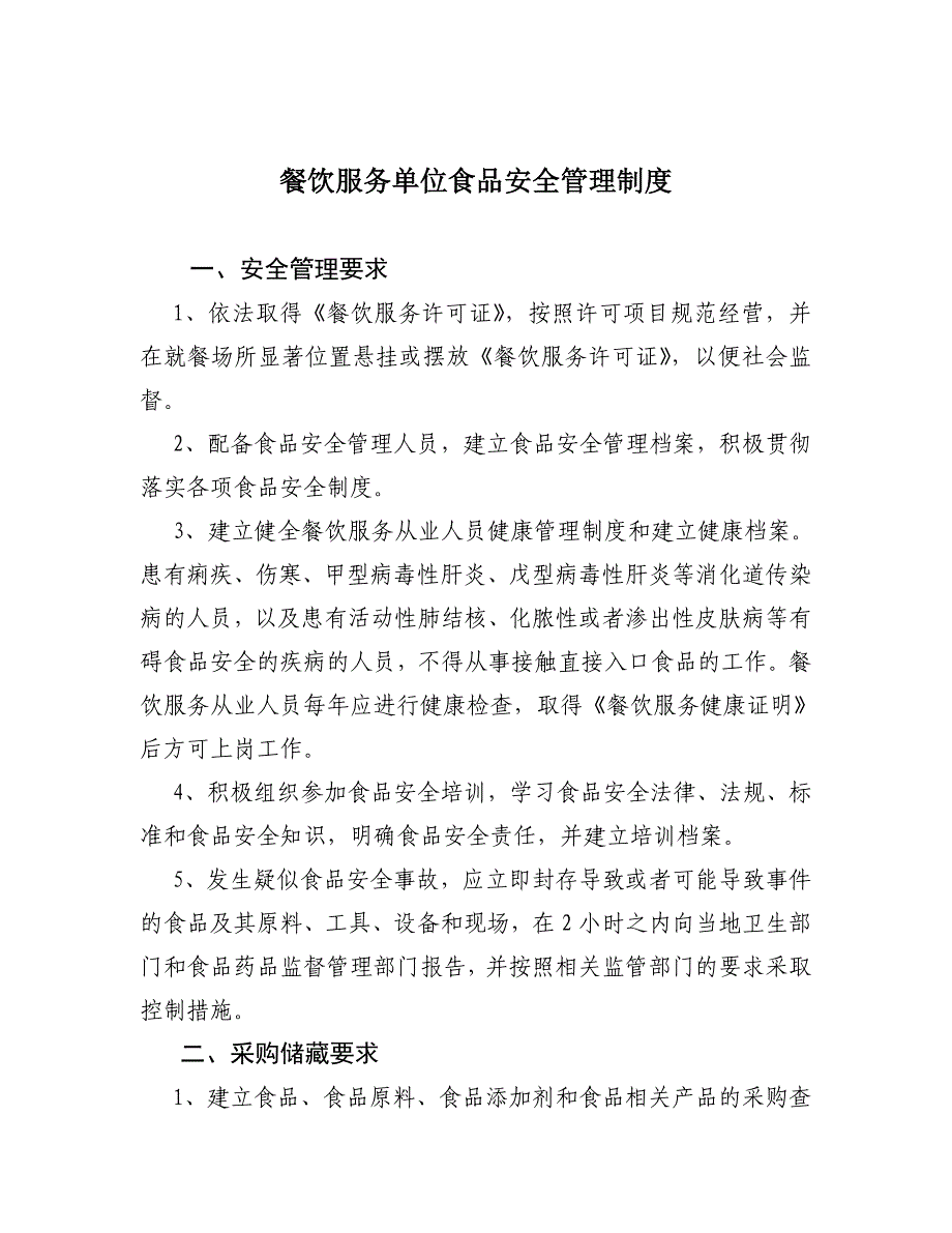 公需科目考试文件_第1页