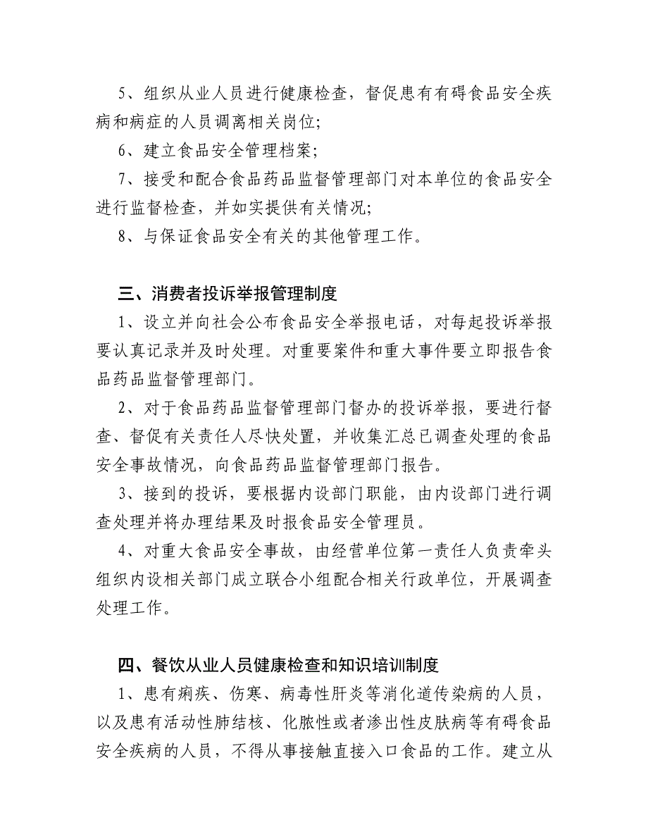 公需科目考试文件_第5页