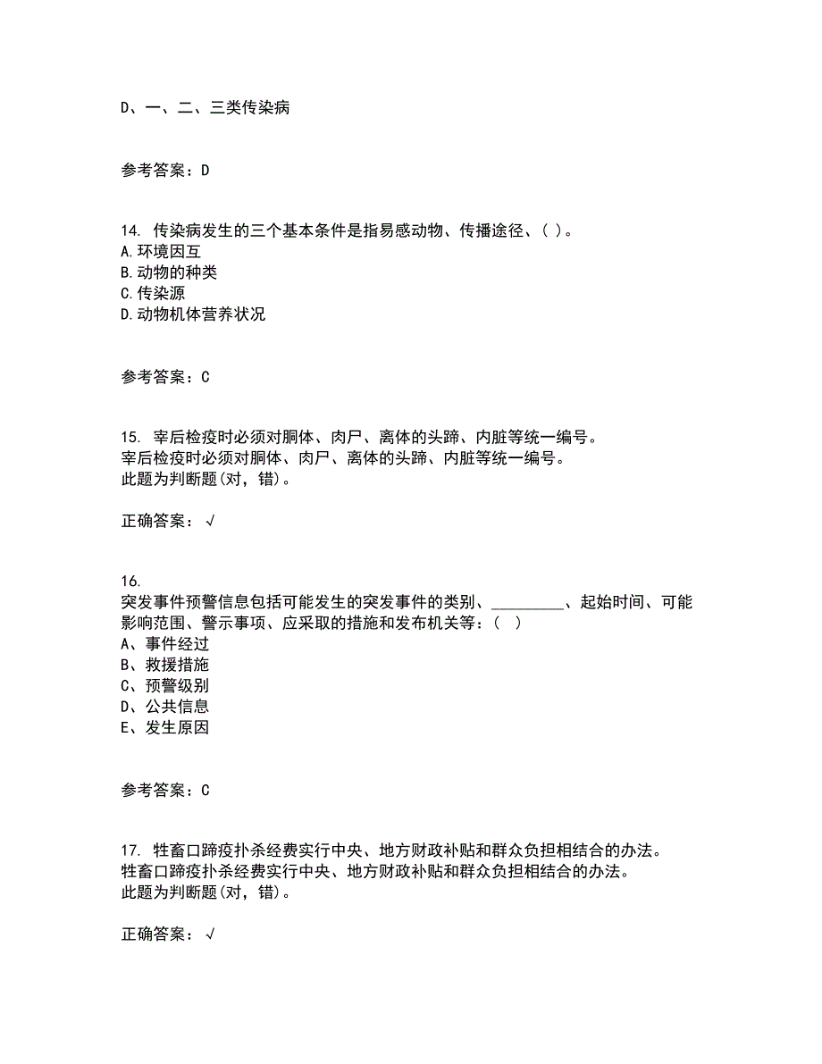 四川农业大学21春《动物遗传应用技术本科》在线作业三满分答案6_第4页