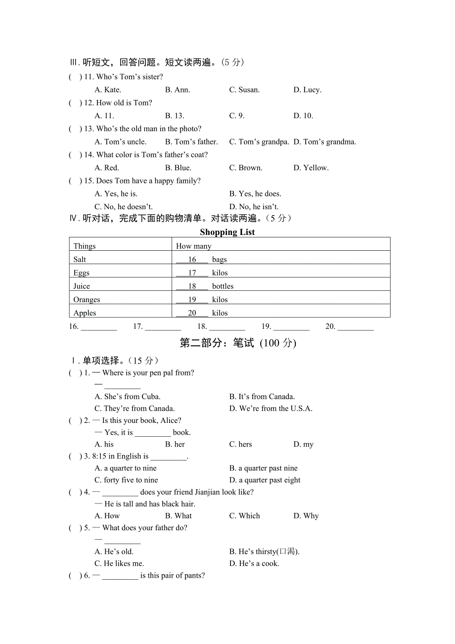 仁爱版英语最新试题七上期末测试.doc_第2页