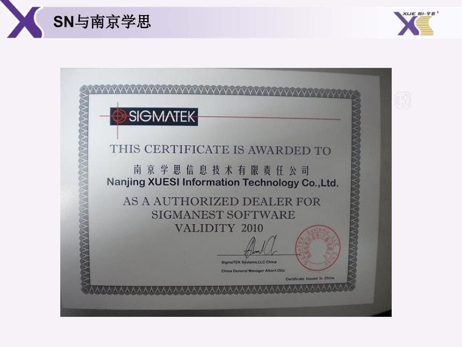 SigmaNEST全自动下料软件引擎.ppt_第5页