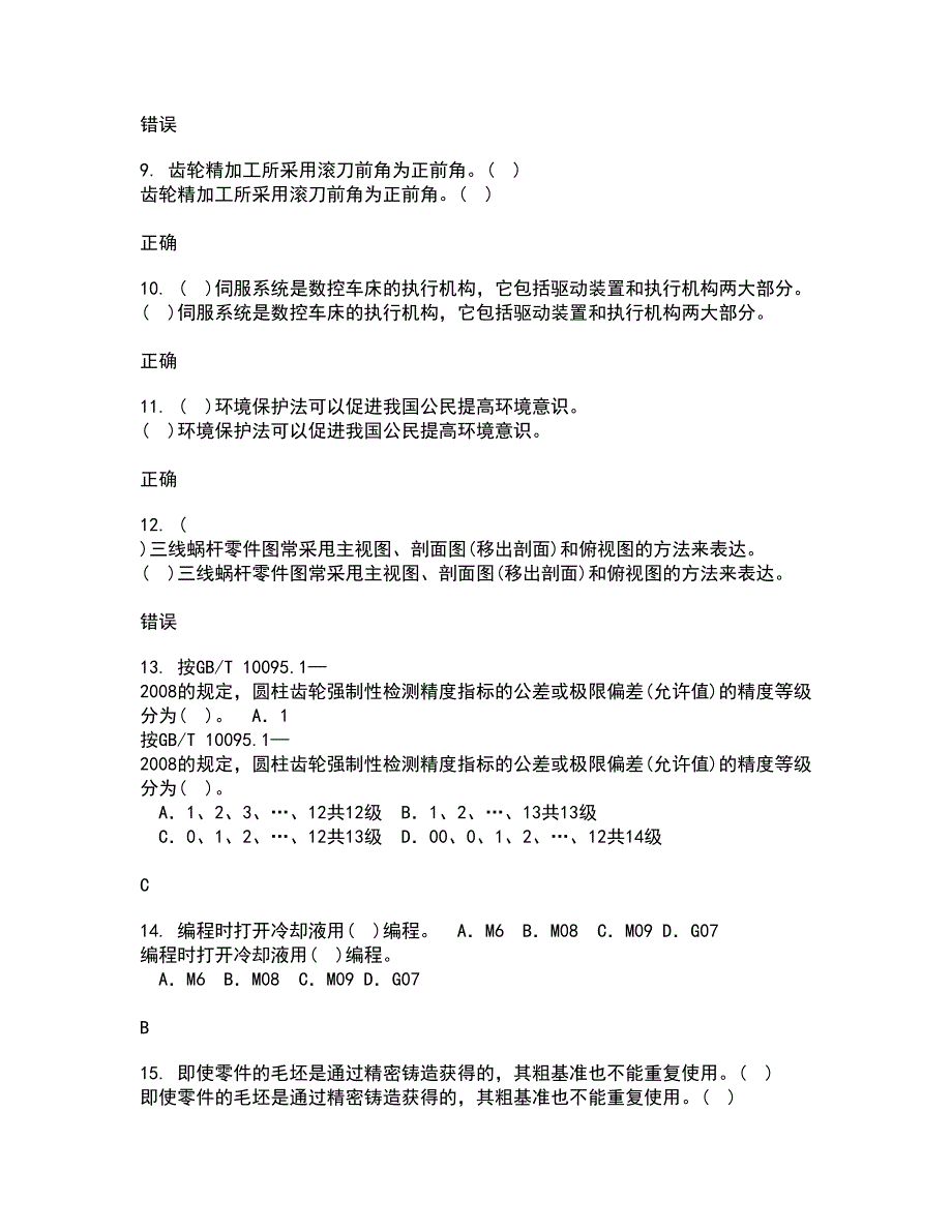 电子科技大学21春《工程测试与信号处理》在线作业一满分答案11_第3页