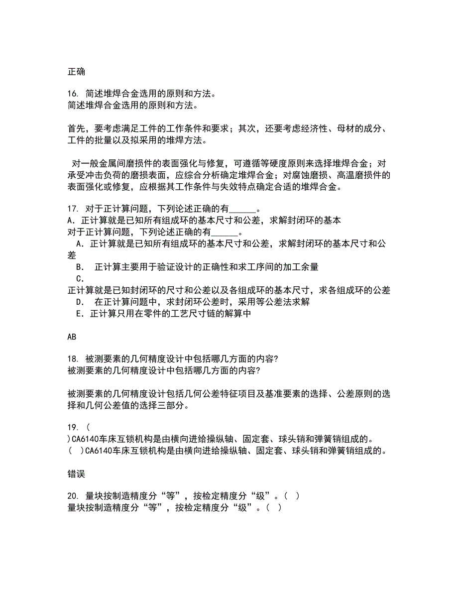 电子科技大学21春《工程测试与信号处理》在线作业一满分答案11_第4页