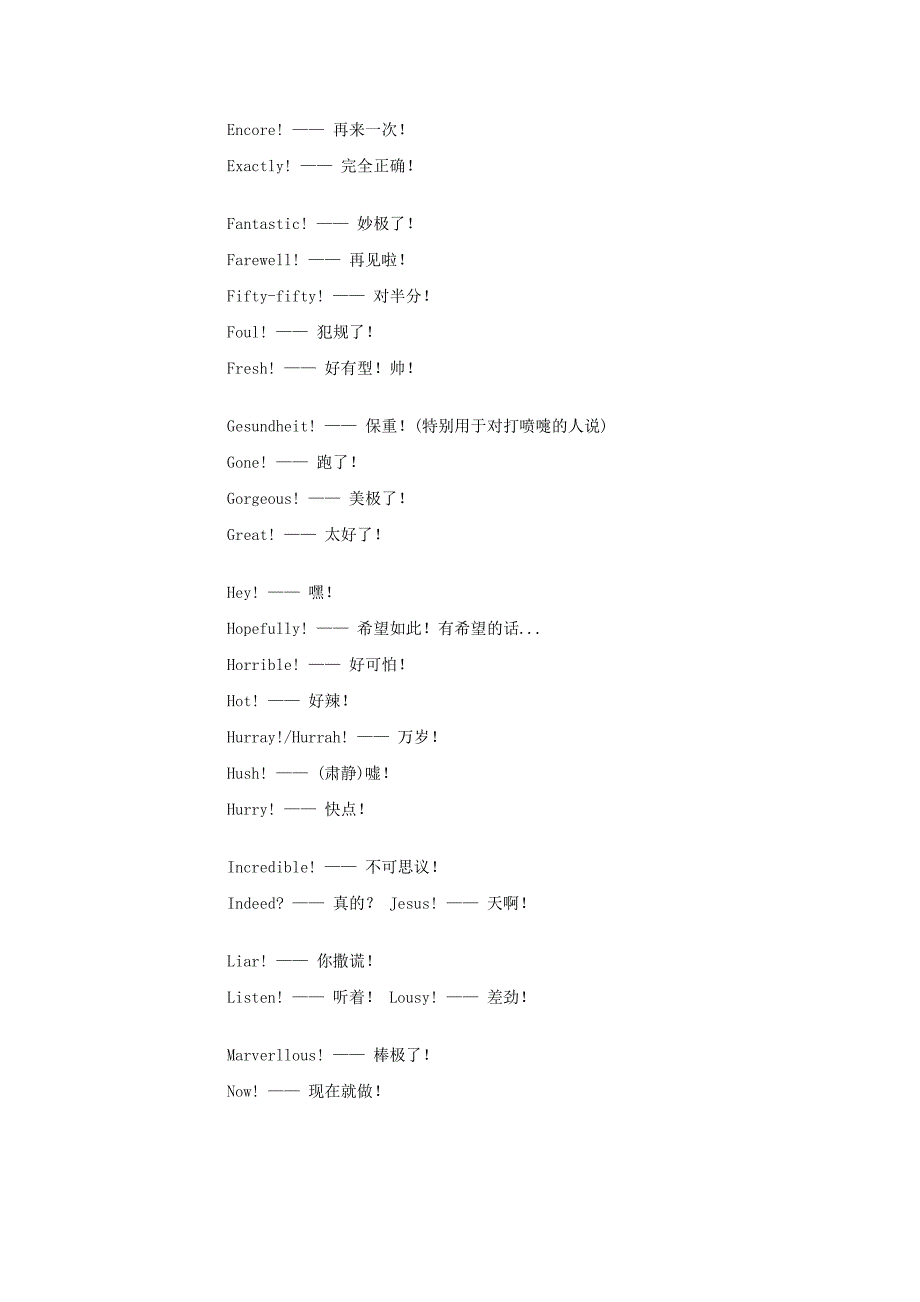 看电影经常遇到的简单口语 (2).doc_第2页