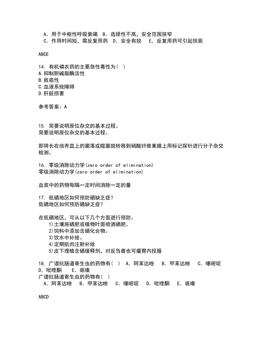 四川农业大学21秋《动物寄生虫病学》在线作业二答案参考21_第4页