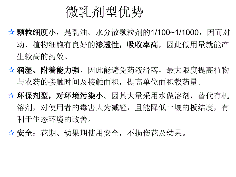 博瑞特技术手册PPT课件_第3页