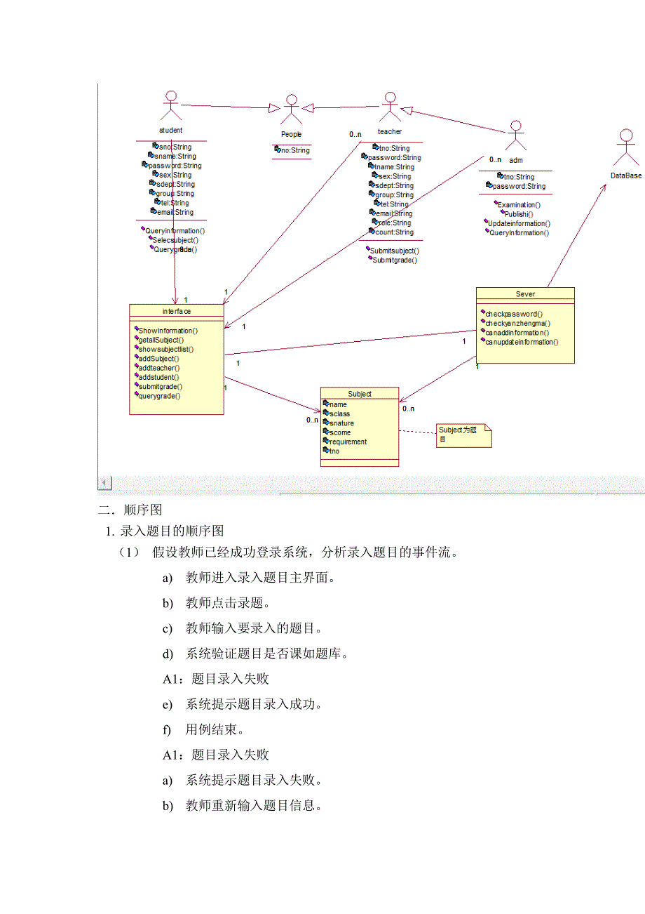 毕业设计选题系统详细设计_第2页