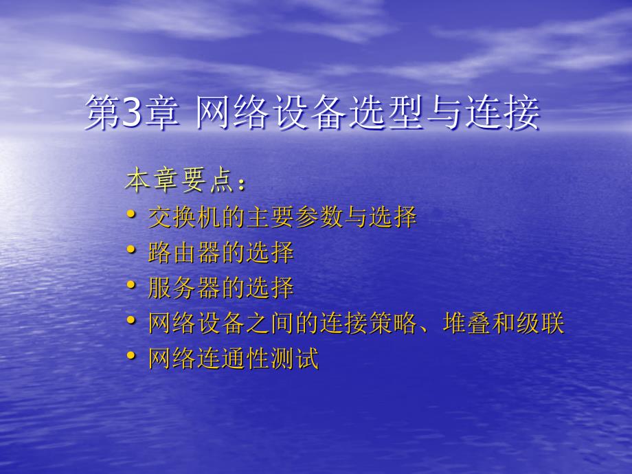 中小企业网络管理员实用教程(2)_第2页