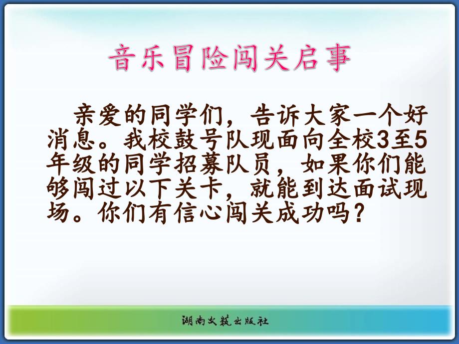 （演唱）小小鼓号手.ppt_第2页