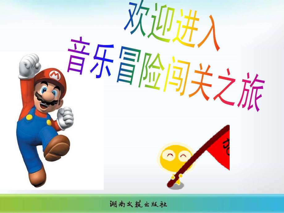 （演唱）小小鼓号手.ppt_第3页