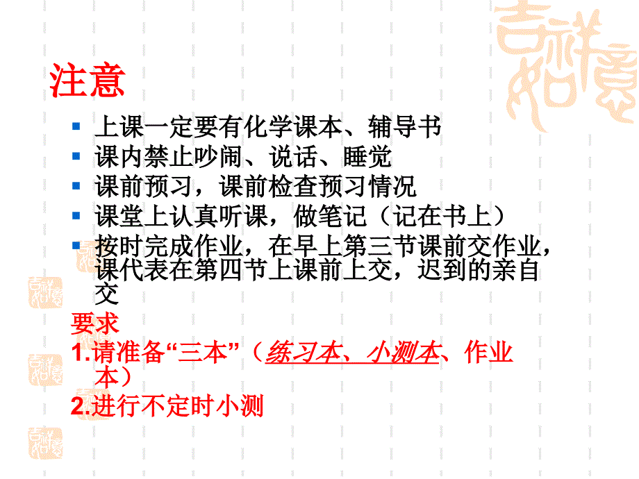 化学实验基本方法课件1_第2页