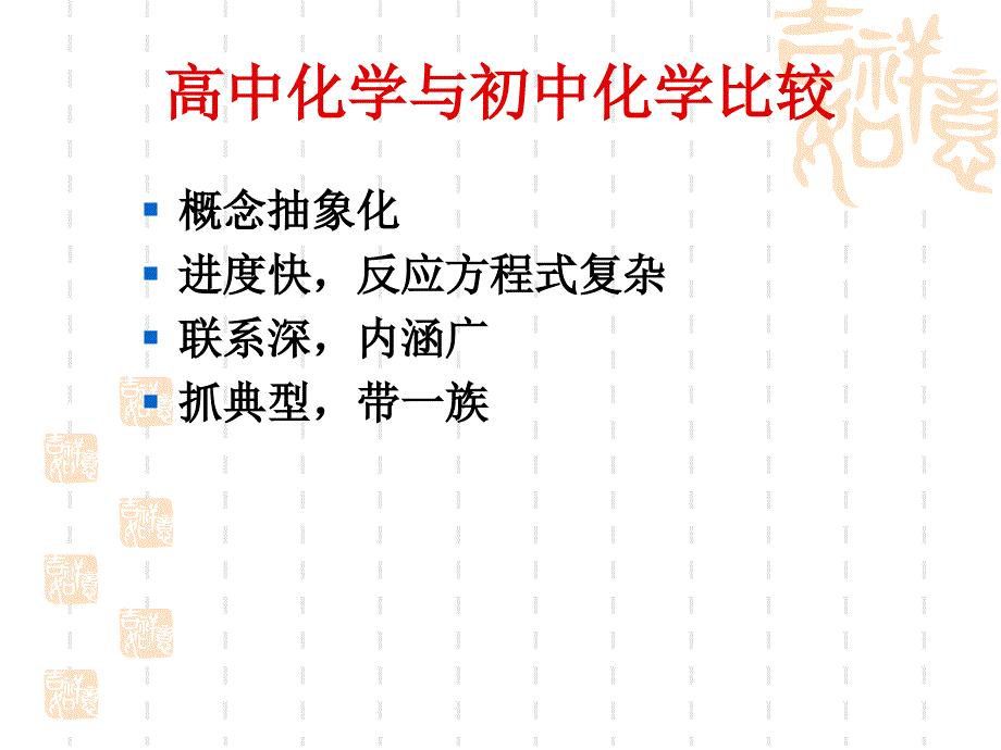 化学实验基本方法课件1_第3页