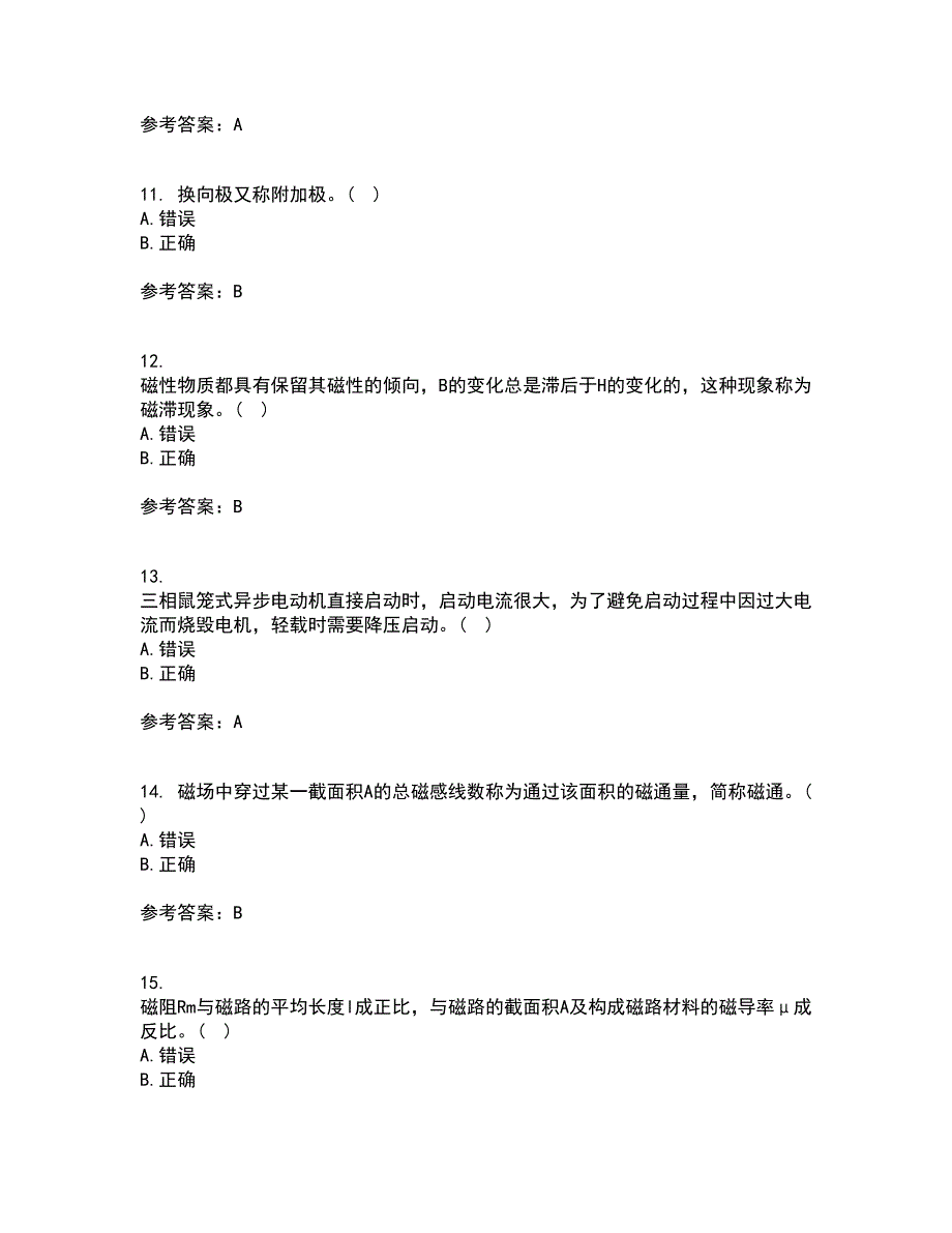 东北大学21秋《电机拖动》平时作业一参考答案98_第3页