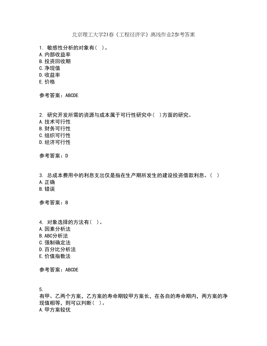 北京理工大学21春《工程经济学》离线作业2参考答案7_第1页