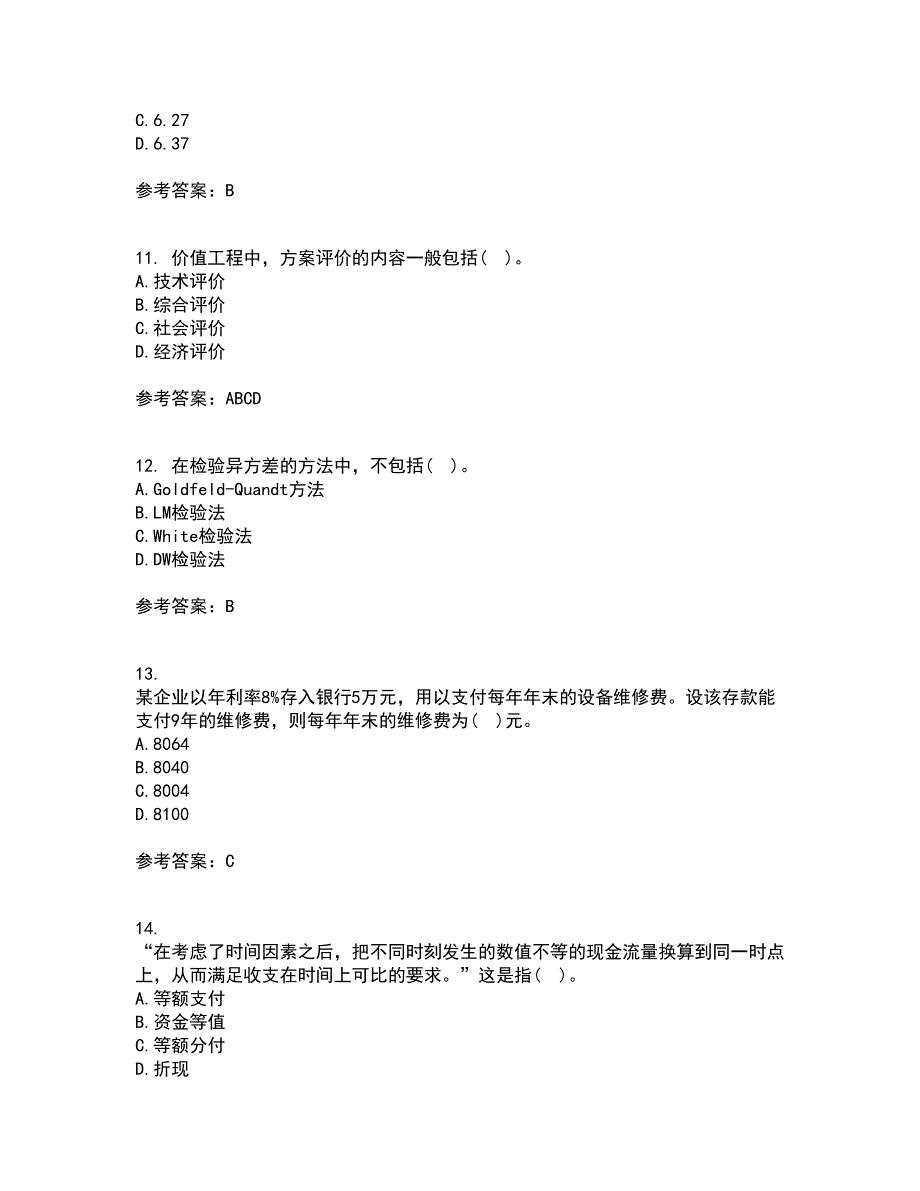 北京理工大学21春《工程经济学》离线作业2参考答案7_第3页