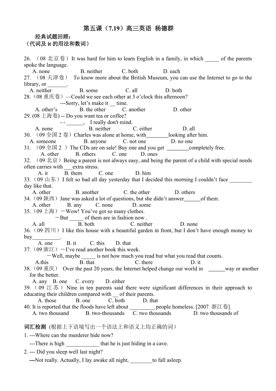 网校第五课(高三英语)_第1页