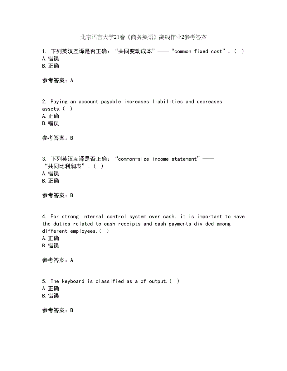 北京语言大学21春《商务英语》离线作业2参考答案29_第1页