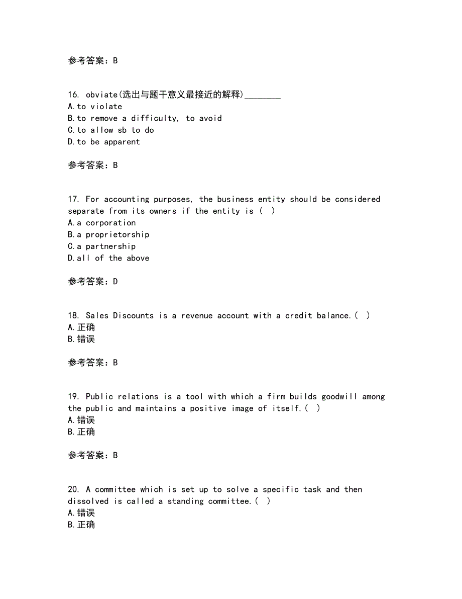 北京语言大学21春《商务英语》离线作业2参考答案29_第4页