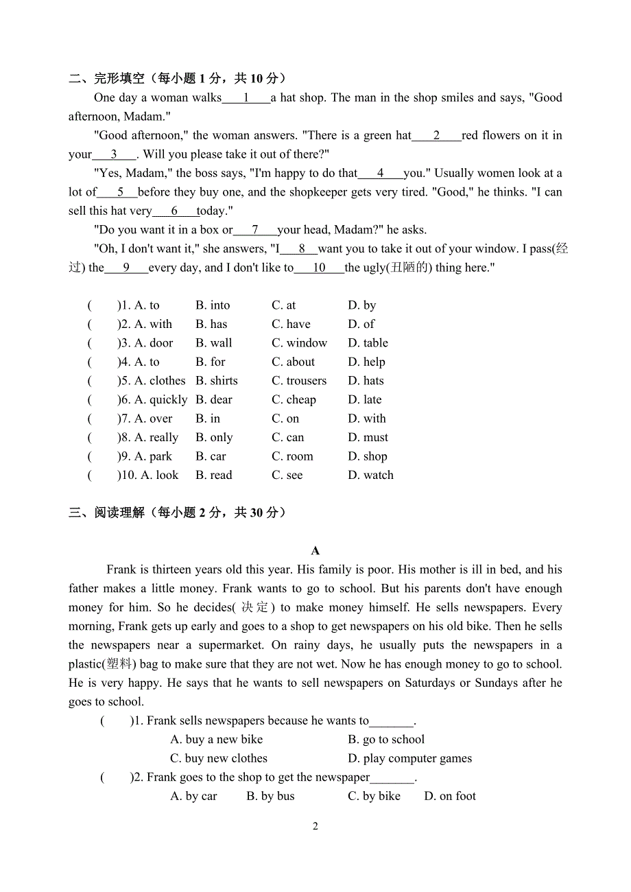 第一学期阶段性学习七年级英语D2_第2页