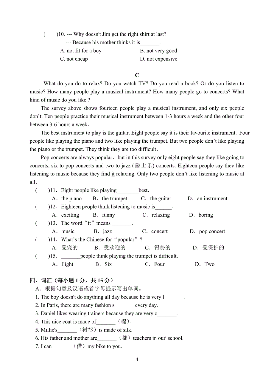 第一学期阶段性学习七年级英语D2_第4页