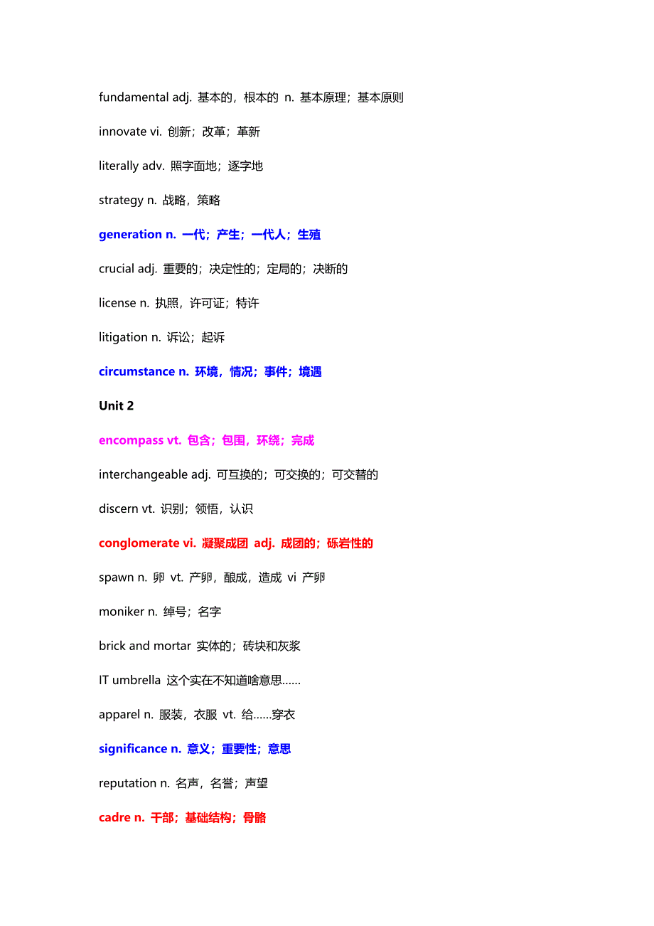 技术类英语单词表_第2页