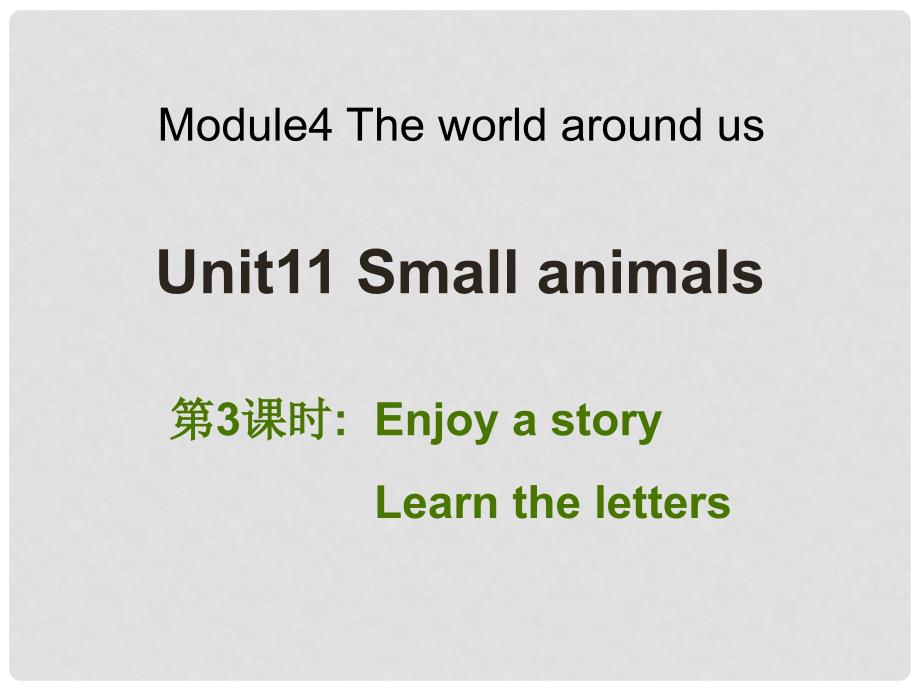 三年级英语上册 Unit 11 Small animals（第3课时）课件 牛津上海版_第1页