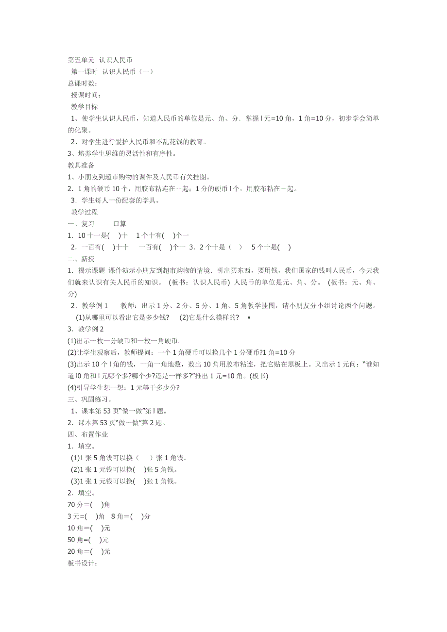 第五单元_第1页