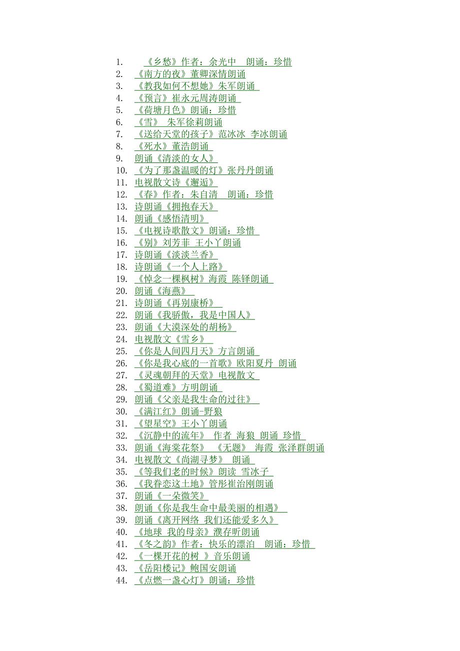 66篇经典散文诗_第1页