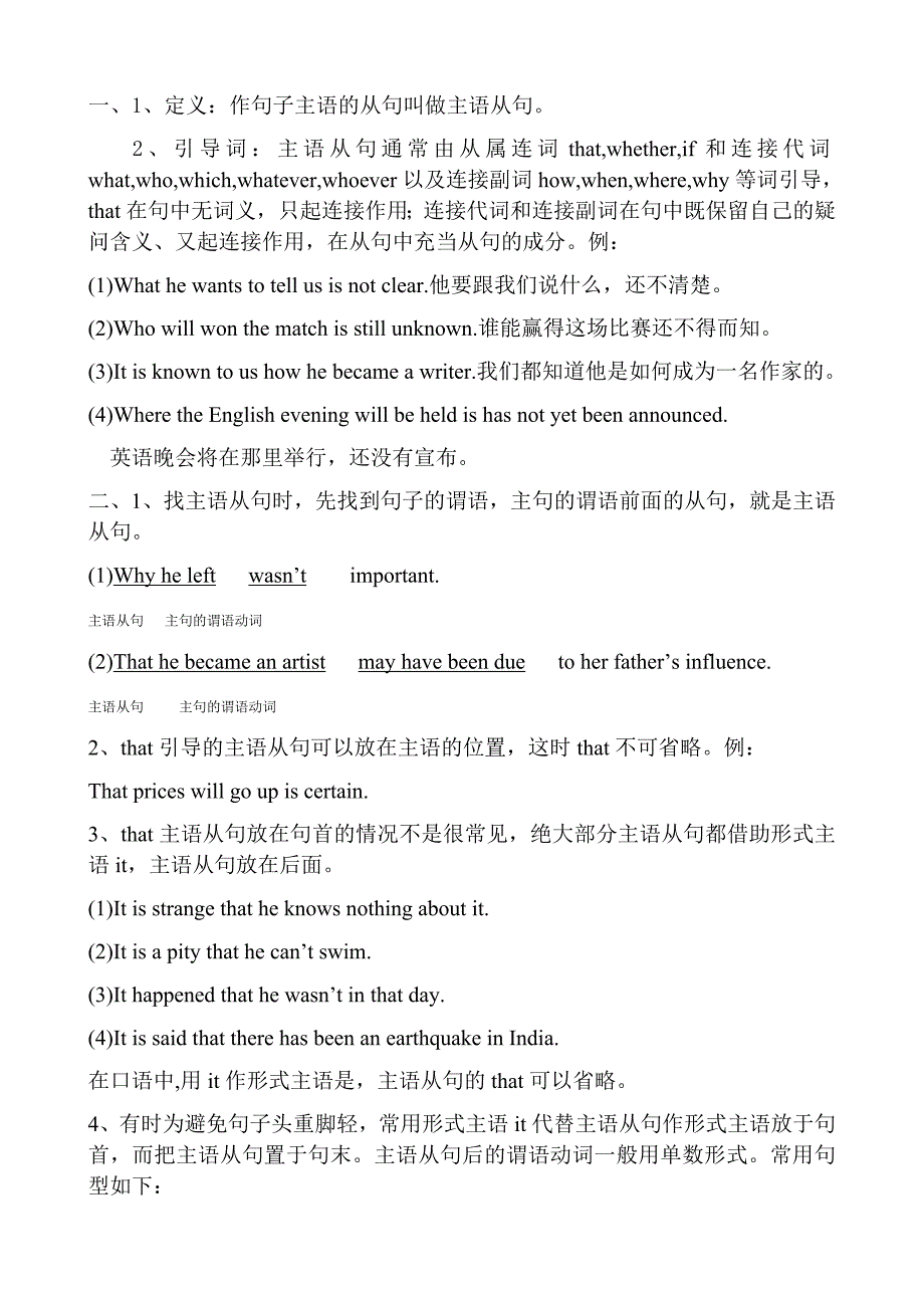 英语语法分析-句子成分分析_第5页