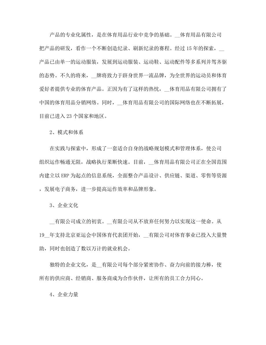 促销创新活动方案大全范本_第3页