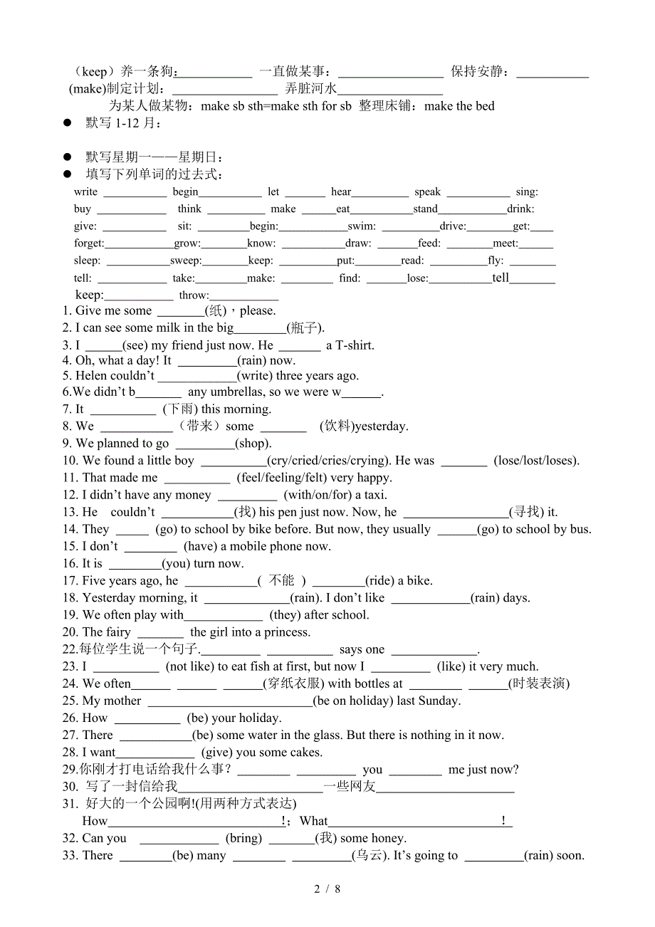 苏教版小学六年级上册英语期末易错题_第2页