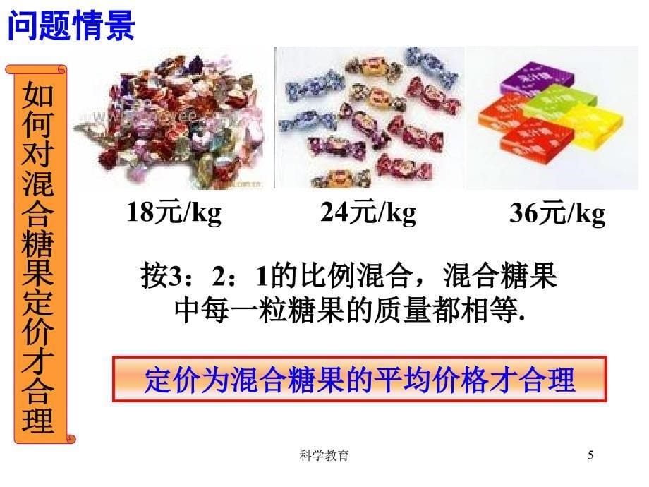 离散型随机变量的均值古柏优讲_第5页