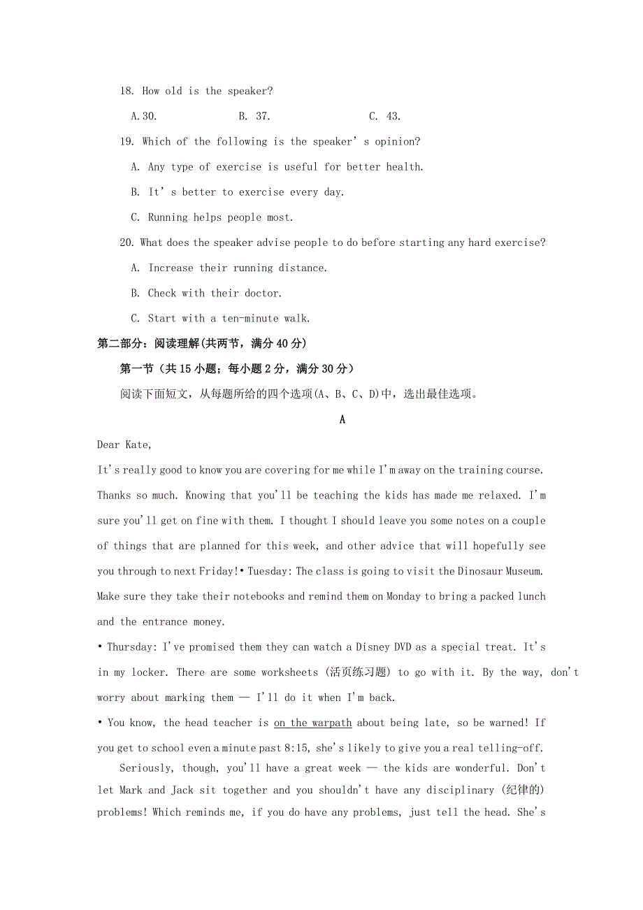 2022-2023学年高一英语6月月考试题 (IV)_第3页