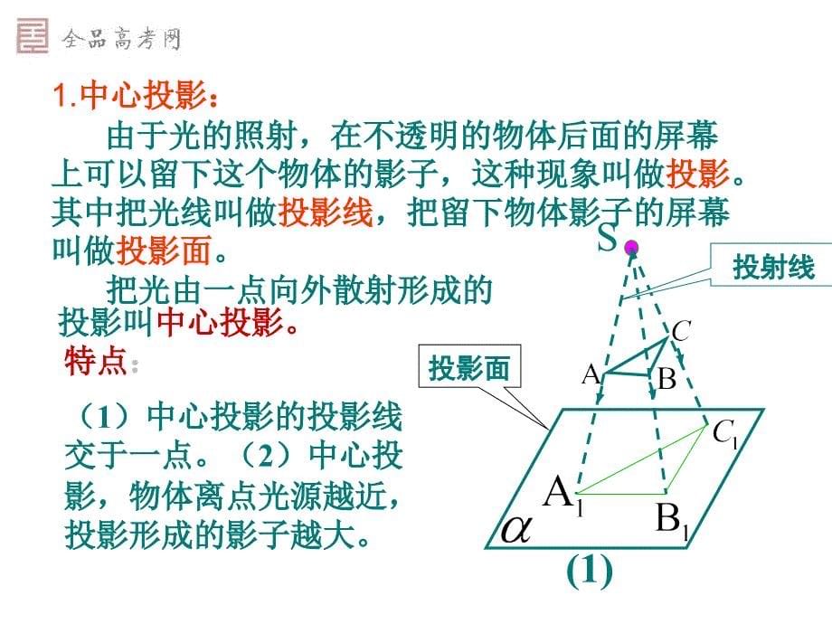 必修二12空间几何体的三视图_第5页