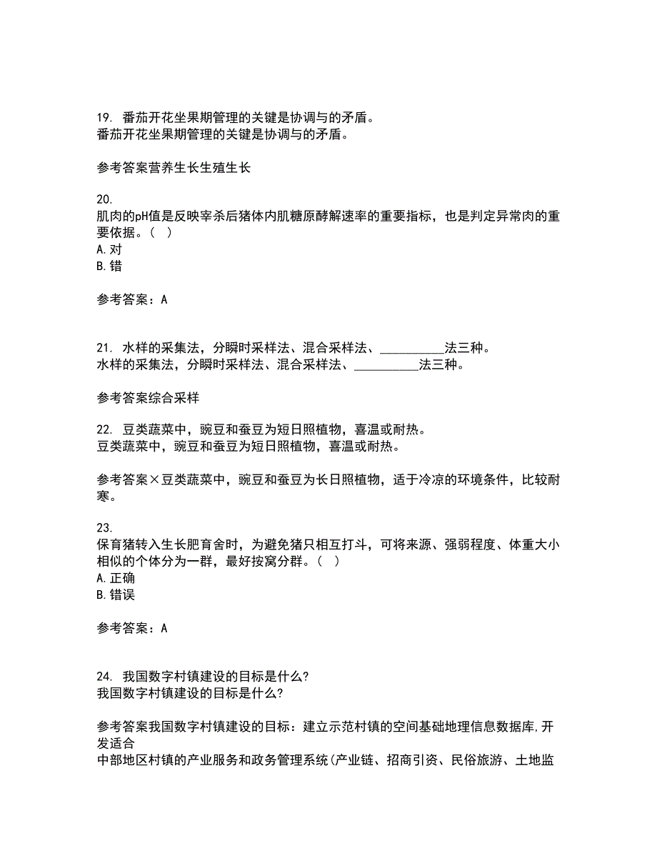 东北农业大学21春《养猪养禽学》在线作业二满分答案35_第5页