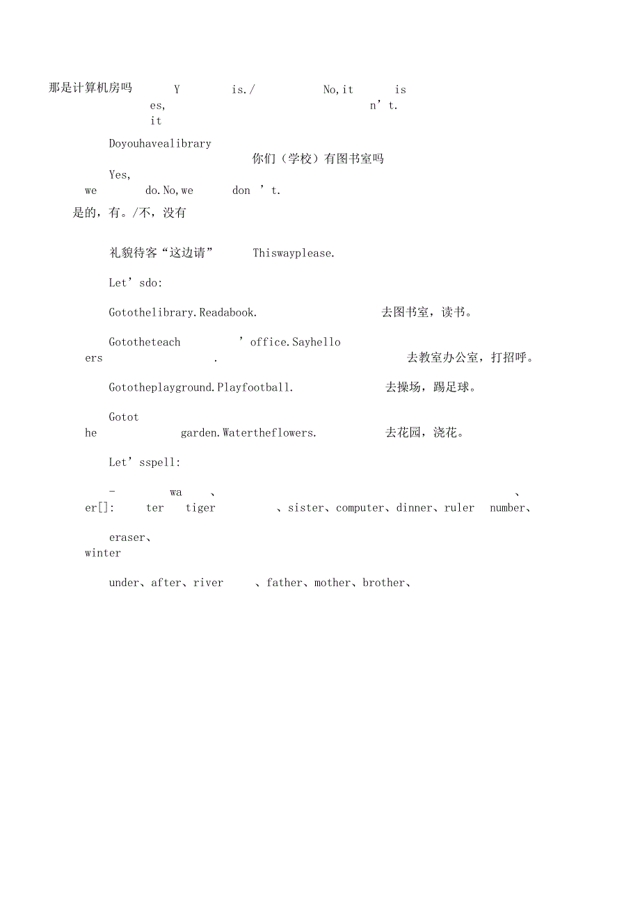 新版pep四年级下册英语期末复习计划资料.docx_第2页