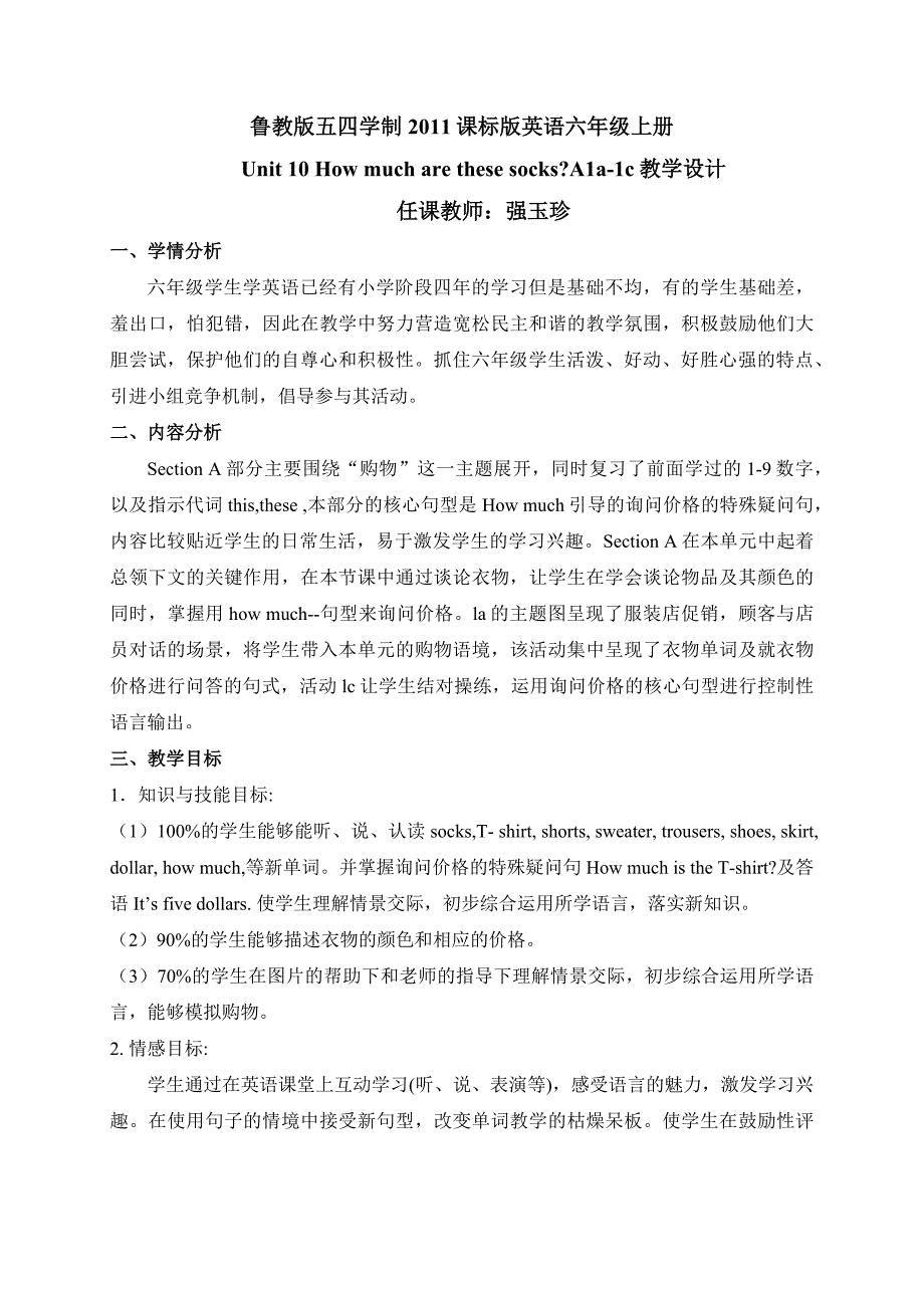 鲁教版五四学制2011课标版英语六年级上册.docx_第1页