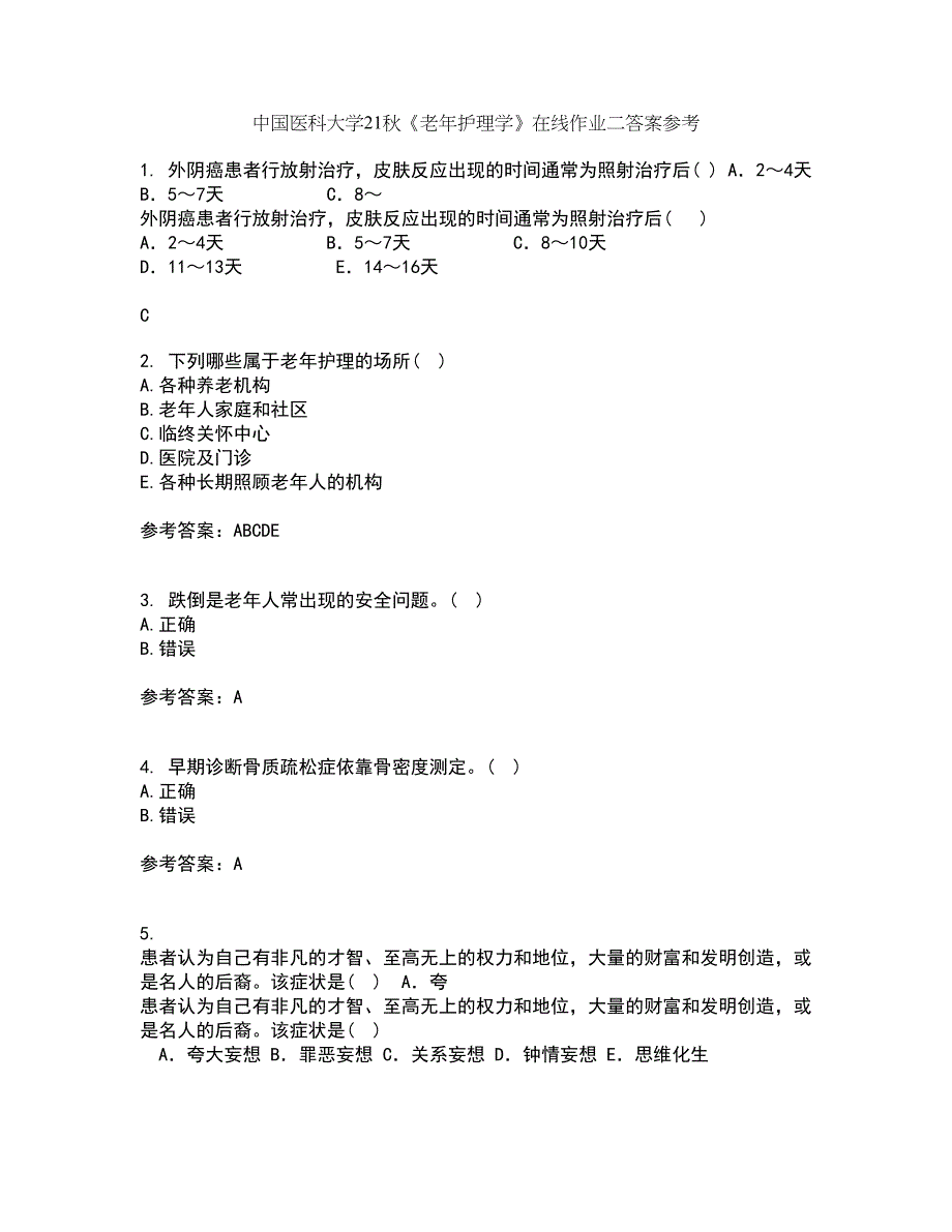 中国医科大学21秋《老年护理学》在线作业二答案参考5_第1页