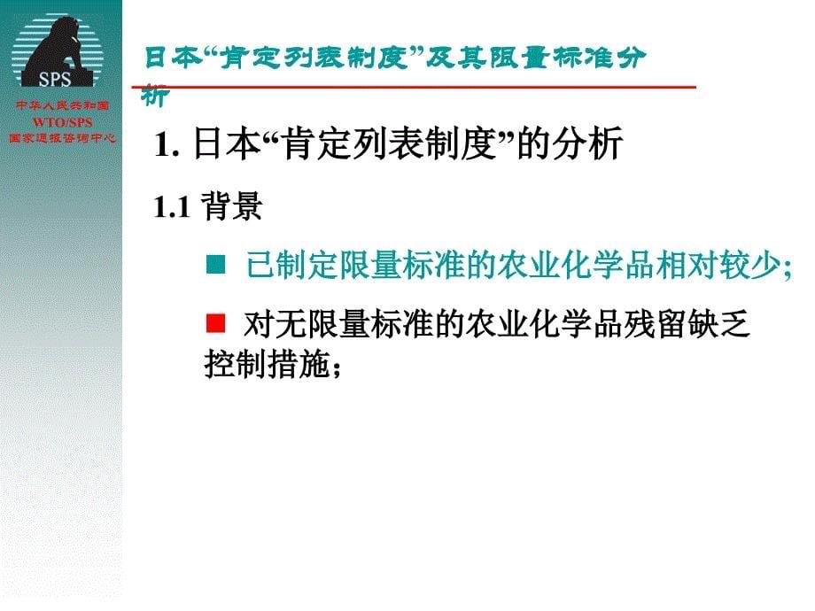 肯定列表会议报告_第5页