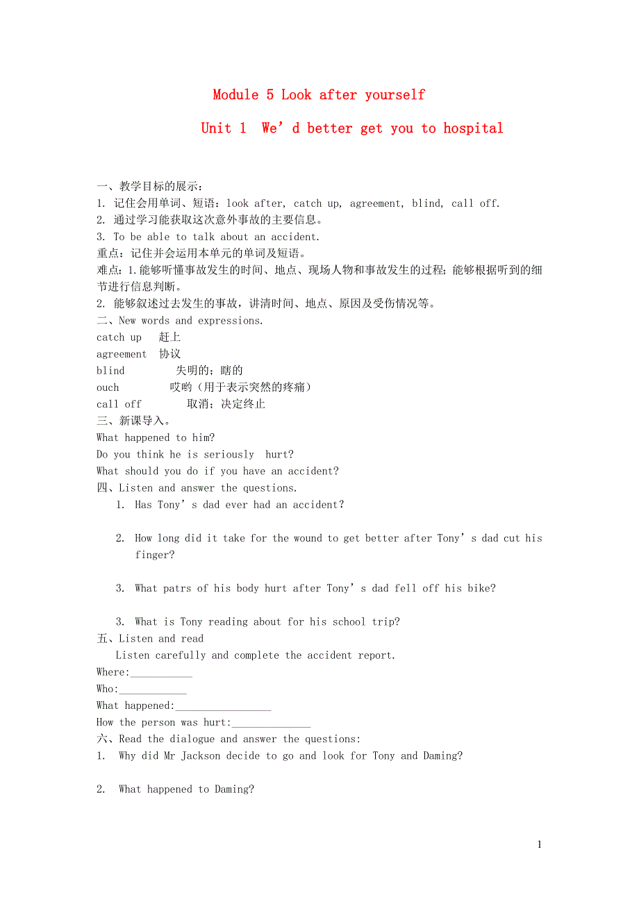 2022九年级英语下册Module5LookafteryourselfUnit1We’dbettergetyoutohospital教学设计新版外研版_第1页